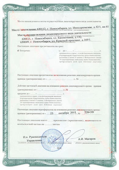 Место нахождения и места осуществления лицензируемого вида деятельности